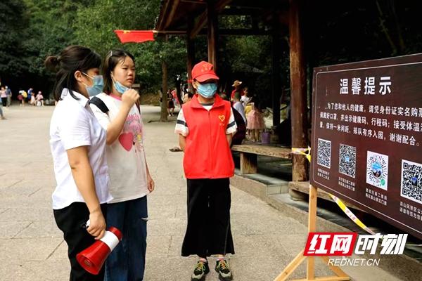 湖南崀山景区突出文明服务确保“五一”实现三个“零”