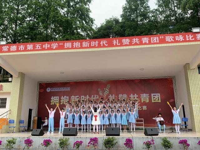 拥抱新时代，礼赞共青团——常德市五中七年级歌咏比赛