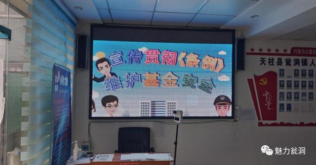 天柱县瓮洞镇：加强医保基金监管宣传 守好群众“救命钱”