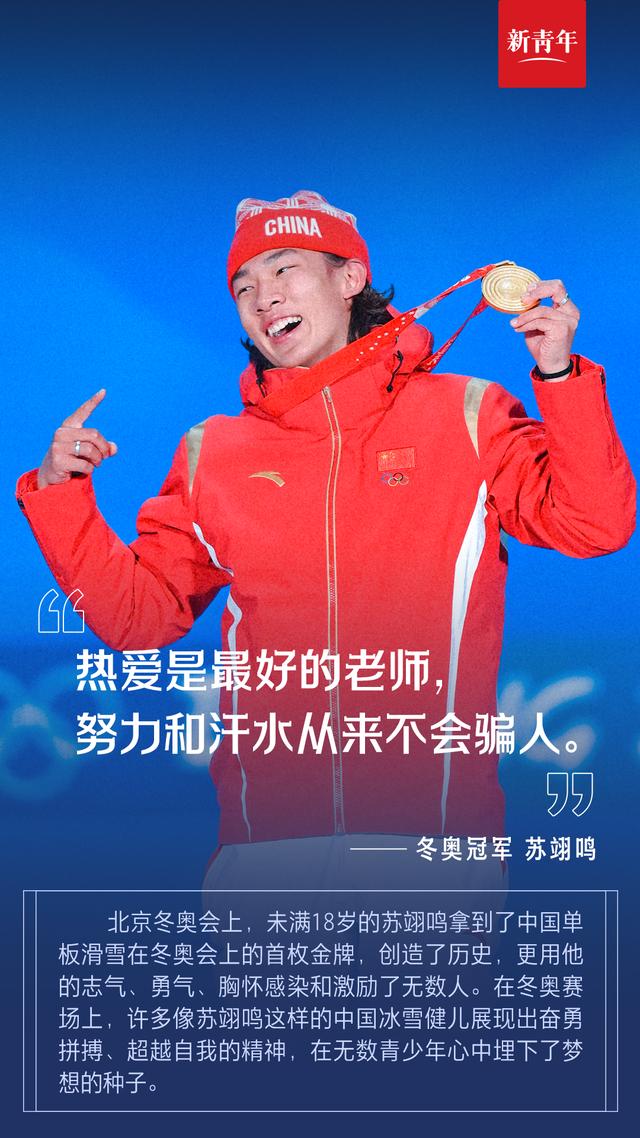 总书记的这份“青春考题”，他们这样作答