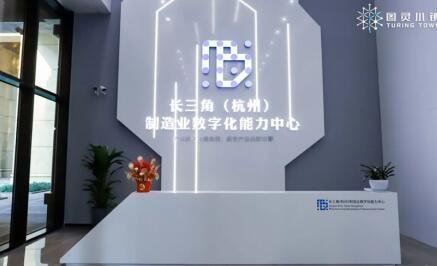 打造数字旅游“金名片”，图灵小镇获评国家3A级旅游景区