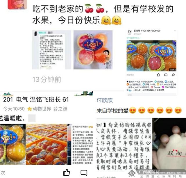 “苹”安“橙”才 广西大学行健文理学院用心用情关爱学子成长