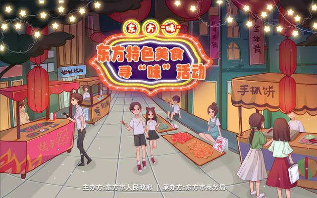 五一假期去哪玩？东方十大主题活动等你来打卡