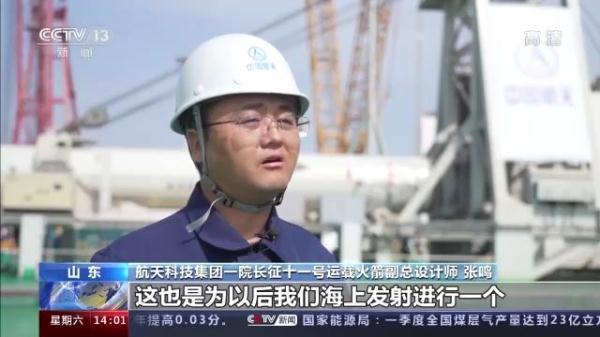 “一箭五星”为何在海上发射？海上发射用啥船？记者揭秘