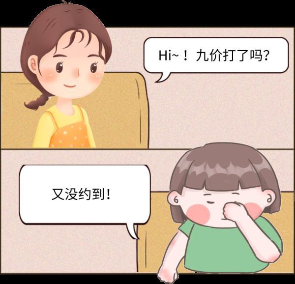 震惊！你花高价打的HPV九价疫苗可能只是生理盐水