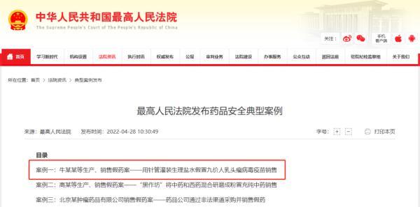 震惊！你花高价打的HPV九价疫苗可能只是生理盐水