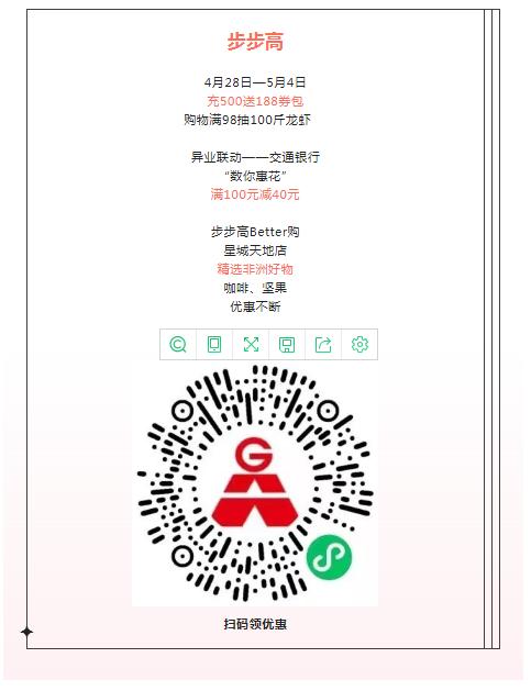 “买买买”有底气！这个“五一”，雨花区承包你的“吃喝玩乐”！