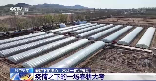 春耕大幕拉开 吉林省多措并举确保不让一亩地撂荒