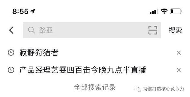 微信浏览记录怎么看全部-微信如何看浏览过记录