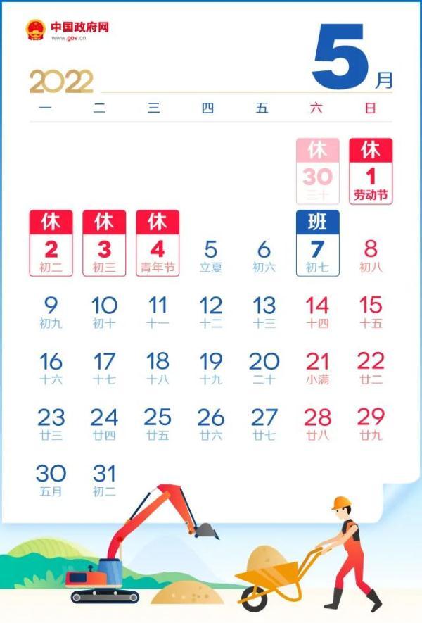 重要提醒！下周上班时间有变