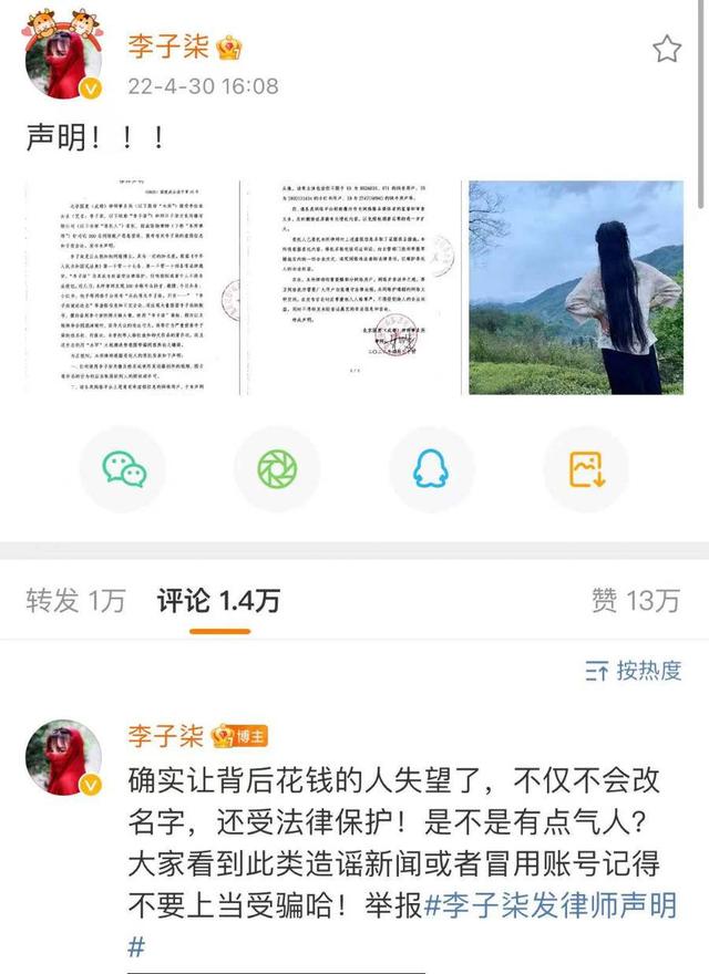 停更三百天，李子柒发声明斥责恶意侵权：让背后花钱的人失望了