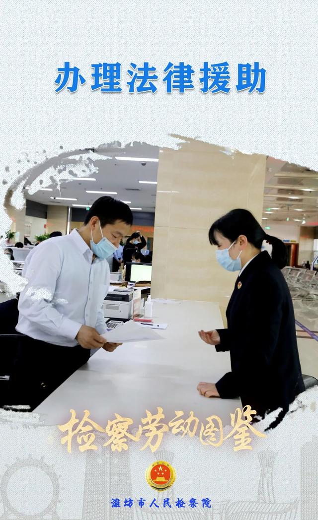 五一劳动节 | 检察官的“劳动图鉴”请查收