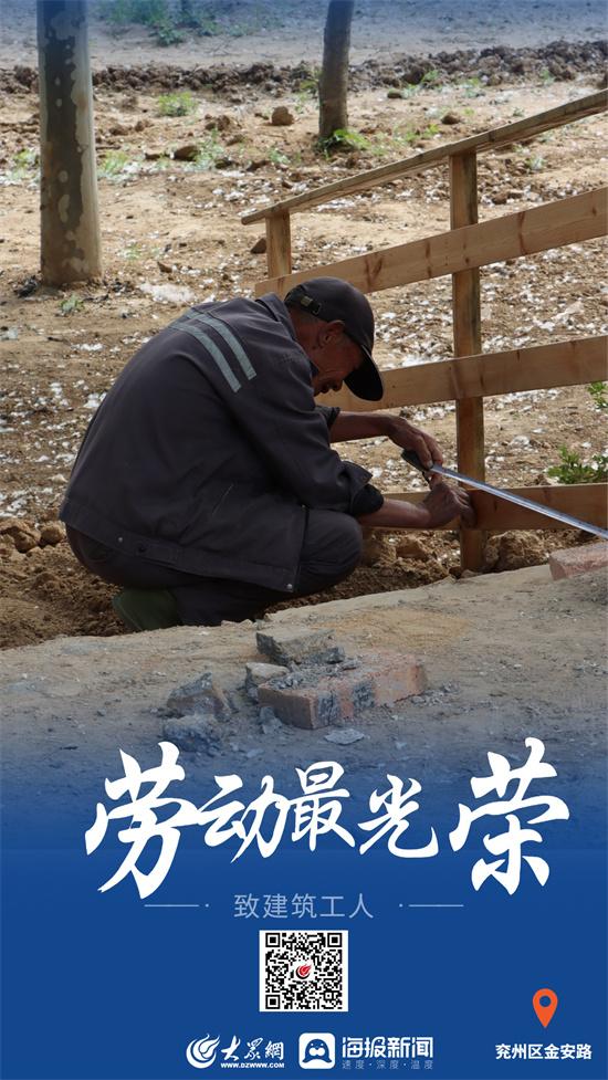劳动最光荣 | 致敬每一位默默奉献的劳动者