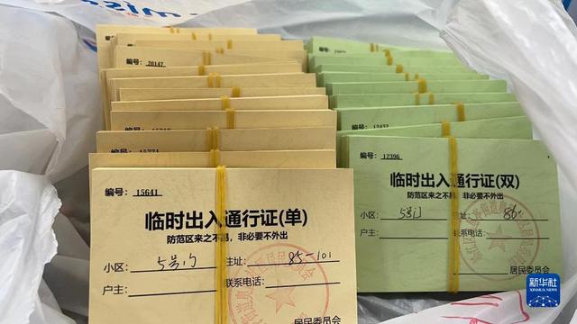 上海：部分街道向居民发放出入证