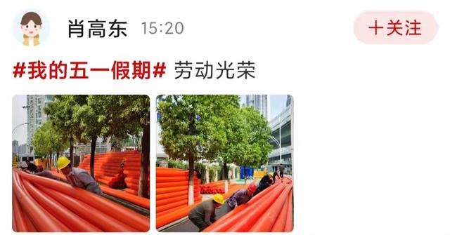 还不知道“五一”去哪里玩？快看看他们的花样假期