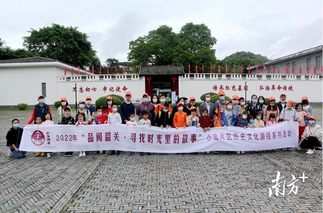 “游+赏+学”，“五一”假期在小岛片区历史文化游径“品读”韶关