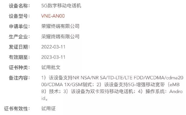 荣耀畅玩30入网，搭载720P分辨率LCD屏幕