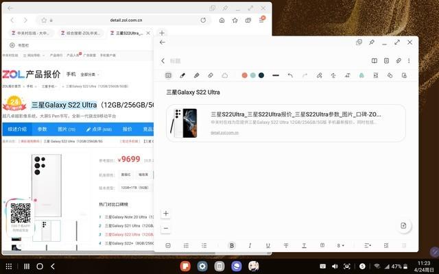 巨屏平板可以代替电脑了吗？三星平板移动生产力体验