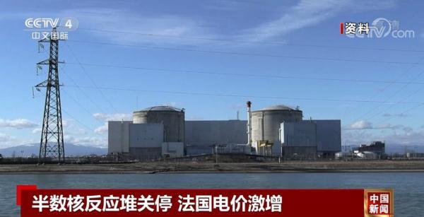 2022-05-02 法国半数核反应堆关停致电价激增