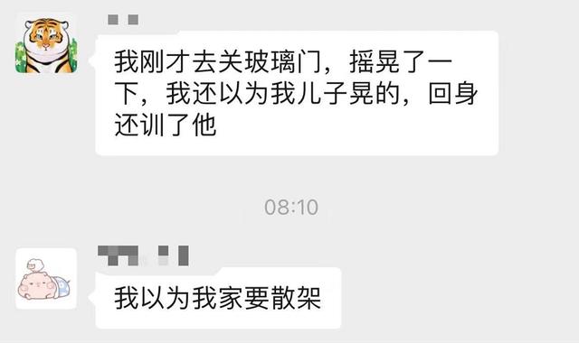 刚才，潍坊青州发生地震，济南、泰安网友：床晃了