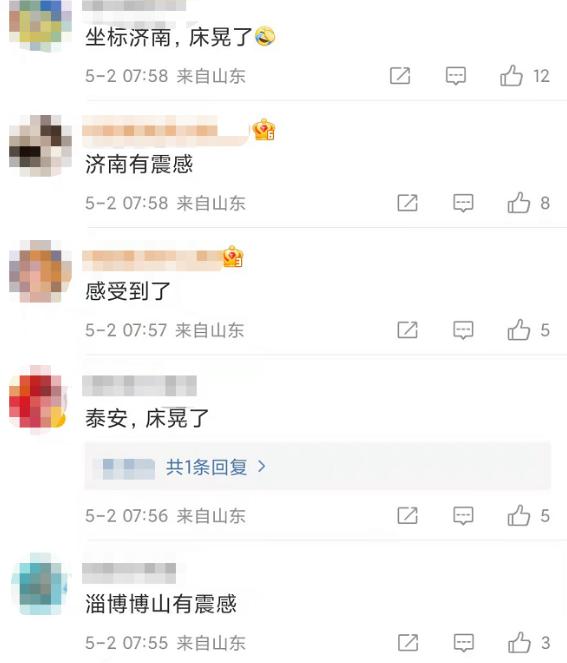 刚才，潍坊青州发生地震，济南、泰安网友：床晃了