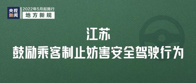 今日起，这些新规将影响你我生活