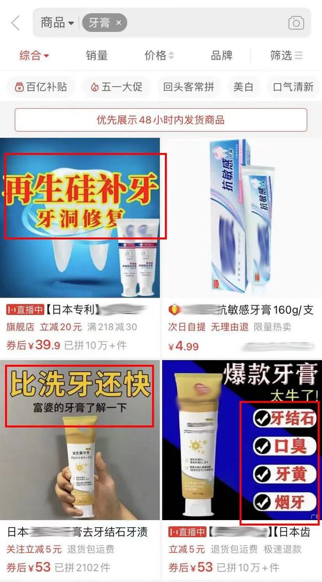 10 岁娃的牙烂 6 颗！这些「坑牙产品」你还在用吗？