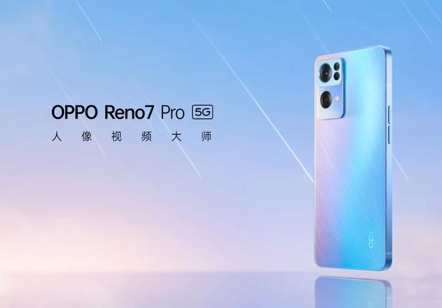 OPPO Reno8惊艳配置曝光，Reno6低至百元创悲惨新纪录