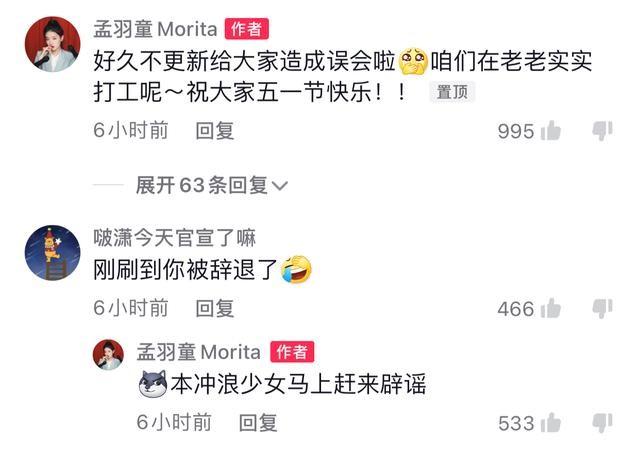 孟羽童回应被解雇，董明珠“接班人”的尽头是打工？