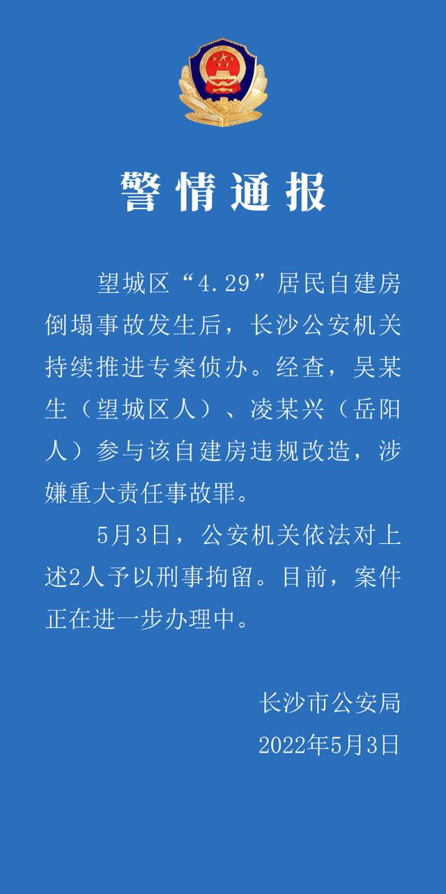 倒塌事故被困者：敲了2天2夜管子