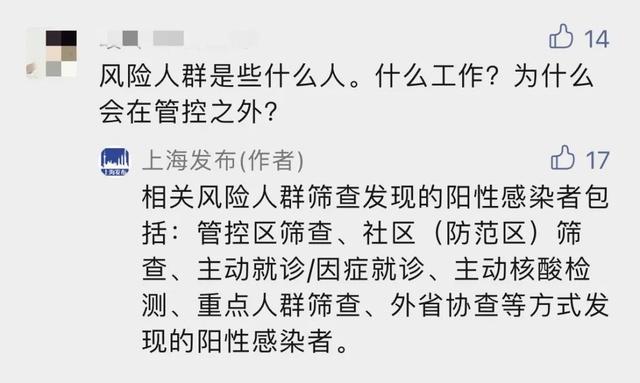 上海新增死亡20例！近期出舱人数较多！居家隔离有哪些要求？何为“社会面”？“风险人群”是什么人？