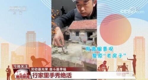 劳动最光荣 奋斗最幸福｜三百六十行 行行出状元 看行家里手秀绝活