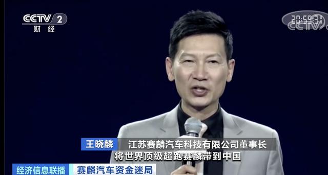 董事长跑路，江苏“超跑”品牌资产被拍卖