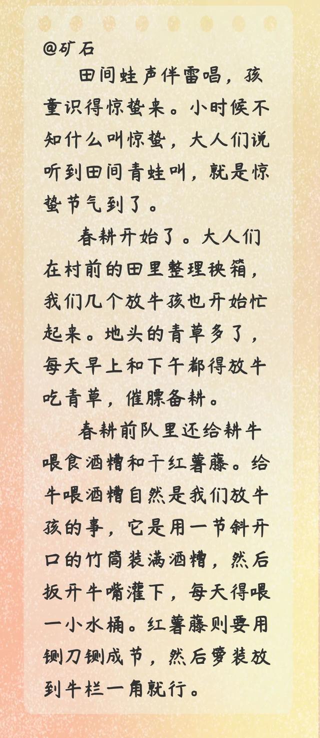 立夏来临前，6个节气故事带你重新过春天！