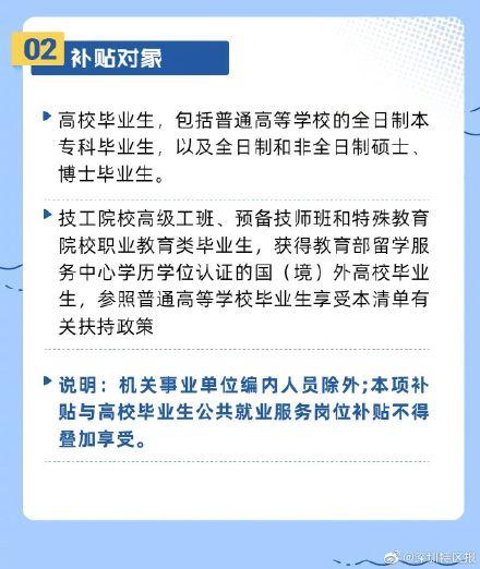 深圳发补贴啦！这类就业人员每人3000元，一次性到账