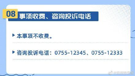 深圳发补贴啦！这类就业人员每人3000元，一次性到账