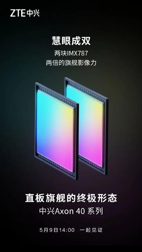 中兴Axon40系列外观设计公布 中置打孔屏+一亿像素