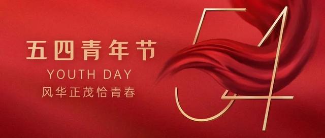 应急管理正青春 踔厉奋发向未来
