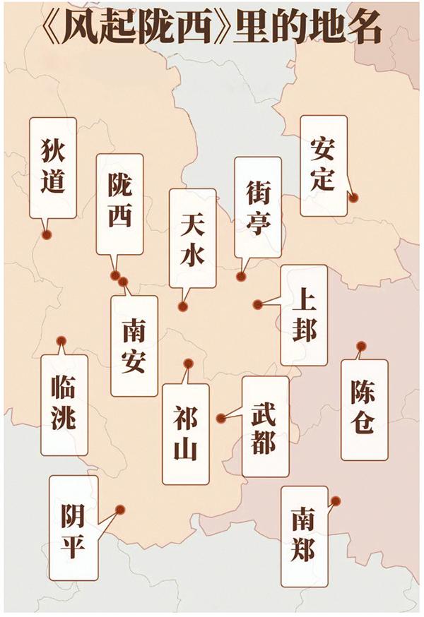 央视热播剧《风起陇西》里的“陇西”，到底在哪里？