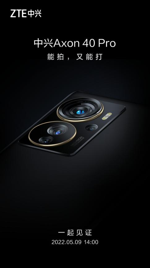 中兴Axon 40 Pro渲染图曝光，摄像头模组极具辨识度