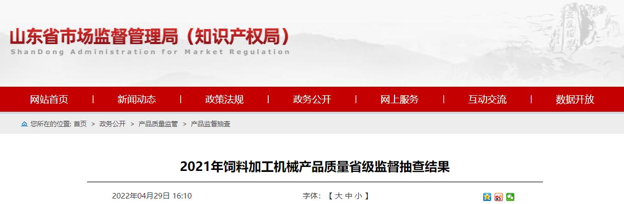 关于山东附近破碎机刀片厂家的信息