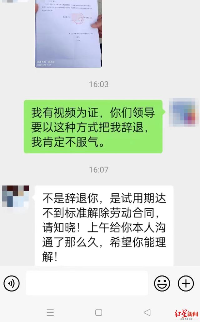 女保安反映男同事性骚扰后遭辞退