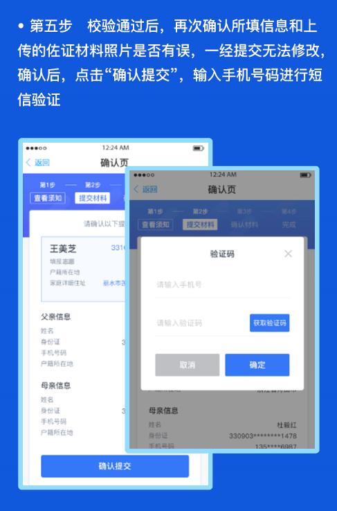 注意！莲都区2022年城区公办中小学网上报名指南来了→