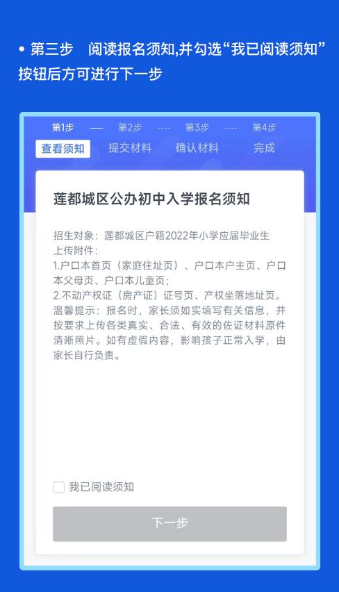 注意！莲都区2022年城区公办中小学网上报名指南来了→