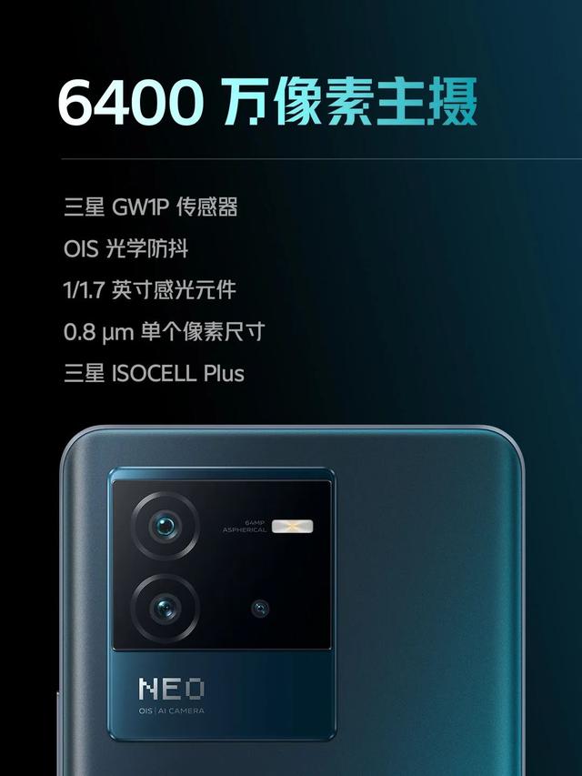 发布会丨1999元起，80W闪充+骁龙870，iQOO Neo6 SE正式发布