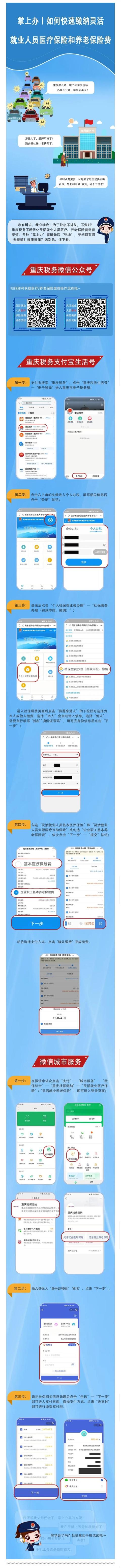 [苹果小怪兽视频群发]，合作医疗微信怎么缴费