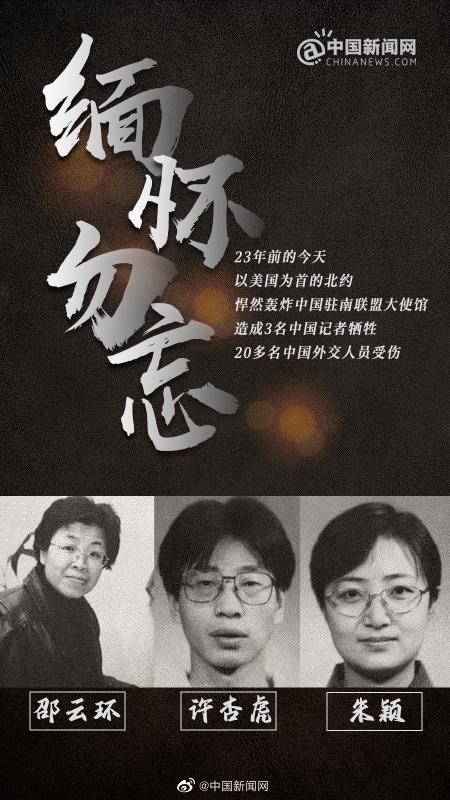 今日，缅怀邵云环许杏虎朱颖