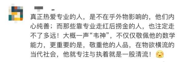 “北大学神”帮博士团队“秒破”难题？院长：不清楚，但很正常