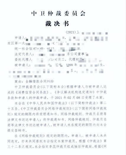 成都一女子贷款7000余元逾期不还 法院把她微信账户冻结了-第1张图片-9158手机教程网