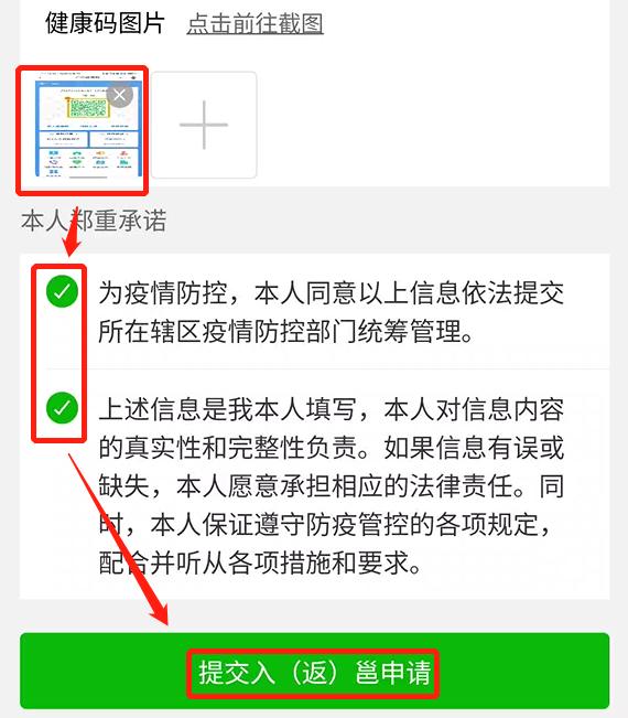 支付宝电子健康卡二维码怎么弄（电子健康卡二维码怎么弄出来上面显示核酸检测证明）